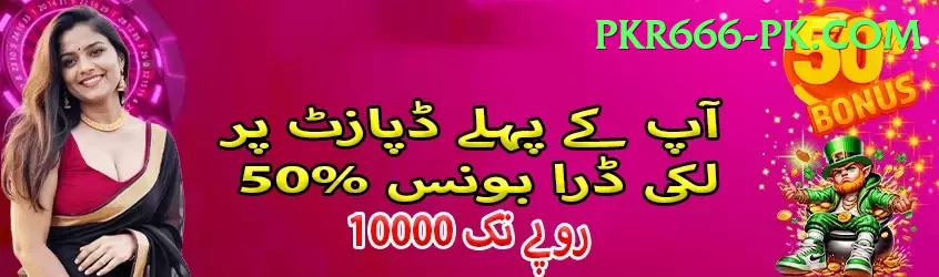 Big Winner Game Pakistan Super v3.8.1 Screenshot 1
